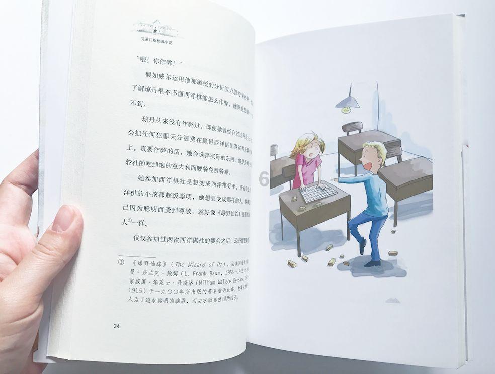 最美的校园女生76